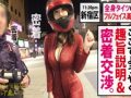【歌舞伎町・素人】ホンモノ峰不●子ボディの訳あり美女をナンパし中出しピストン