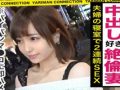 「いっくぅうぅ！イクッ！イクッ！」何度も中出しSEXでイキまくる強烈性欲妻