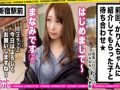 チ○コ依存の巨乳ド変態OL！大洪水マン○にズボズボ挿入されて絶叫アクメで放心状態